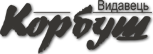 Корбуш