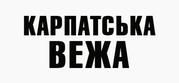 Карпатська вежа
