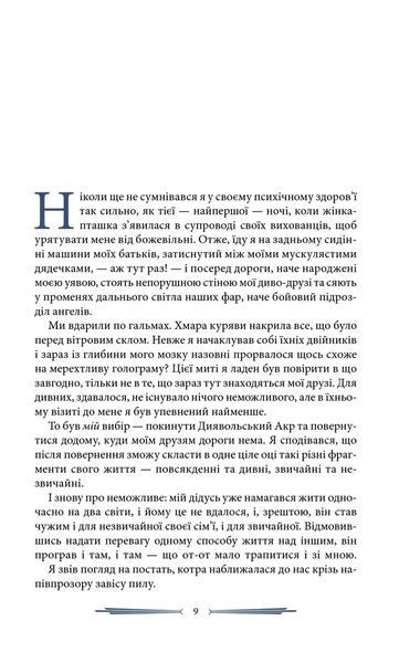 Дім дивних дітей. Книга 4. Карта днів (видання 2019 р.) БК-2912 фото