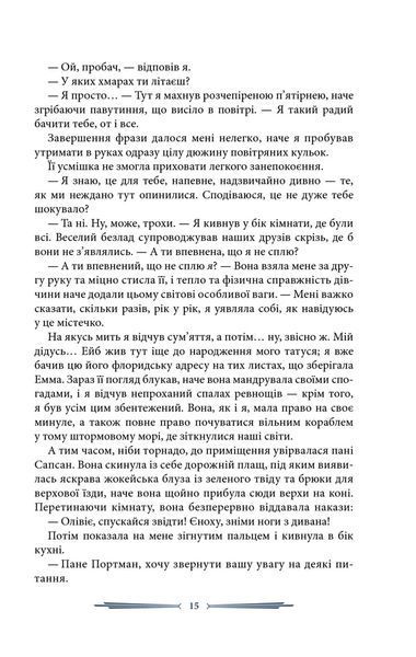 Дім дивних дітей. Книга 4. Карта днів (видання 2019 р.) БК-2912 фото