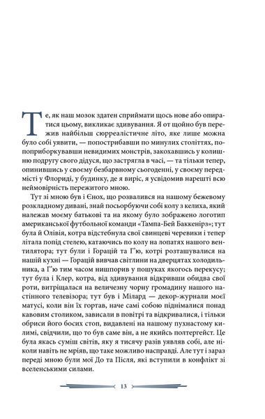 Дім дивних дітей. Книга 4. Карта днів (видання 2019 р.) БК-2912 фото