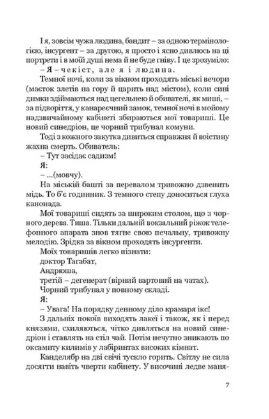 Я (Романтика): Вибрані твори БК-2989 фото