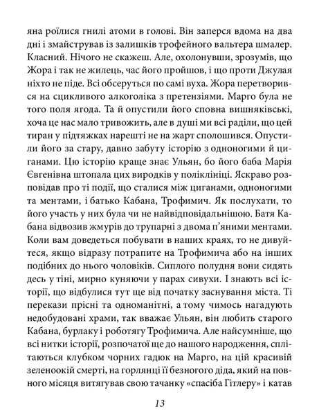 Ангели помсти (рожева обкладинка) БК-0757 фото