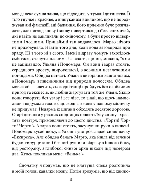 Ангели помсти (рожева обкладинка) БК-0757 фото