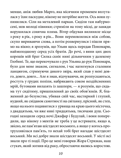 Ангели помсти (рожева обкладинка) БК-0757 фото