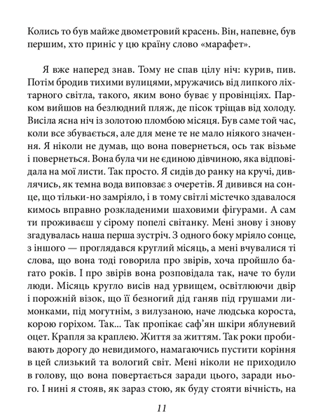 Ангели помсти (рожева обкладинка) БК-0757 фото
