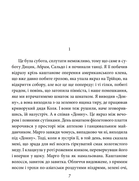 Ангели помсти (рожева обкладинка) БК-0757 фото