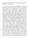 Ангели помсти (рожева обкладинка) БК-0757 фото 7
