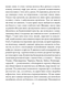 Ангели помсти (рожева обкладинка) БК-0757 фото 4