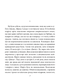 Ангели помсти (рожева обкладинка) БК-0757 фото 2