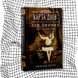 Дім дивних дітей. Книга 4. Карта днів (видання 2019 р.) БК-2912 фото 1