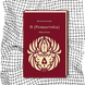 Я (Романтика): Вибрані твори БК-2989 фото 1