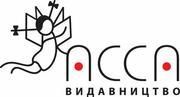 АССА