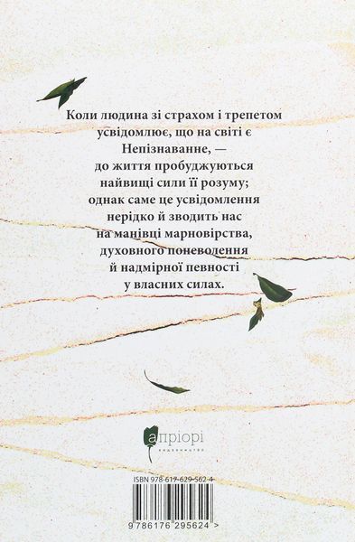 Березневі іди (видання 2020 р.) БК-2819 фото
