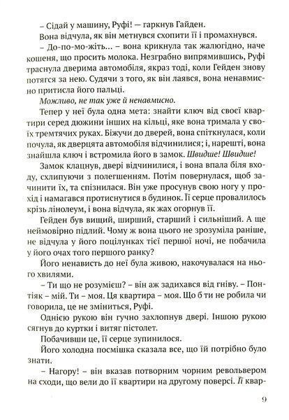 Погані дівчата з Біблії (видання 2019 р.) БК-2871 фото