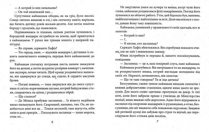 Ніч вогню БК-1112 фото