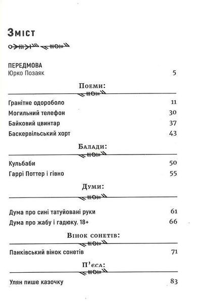 Великі форми БК-0767 фото