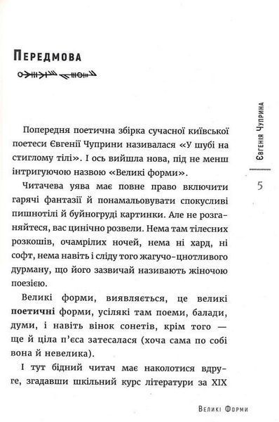 Великі форми БК-0767 фото