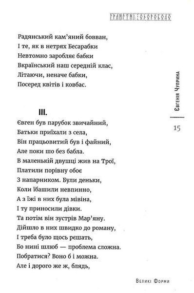 Великі форми БК-0767 фото