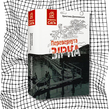 Перевернута зірка БК-2460 фото