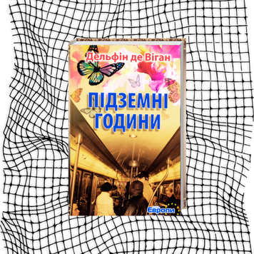 Підземні години БК-1266 фото