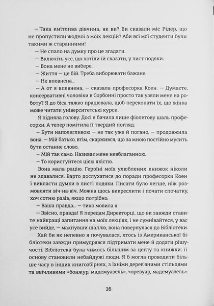 Паризька бібліотека БК-2257 фото