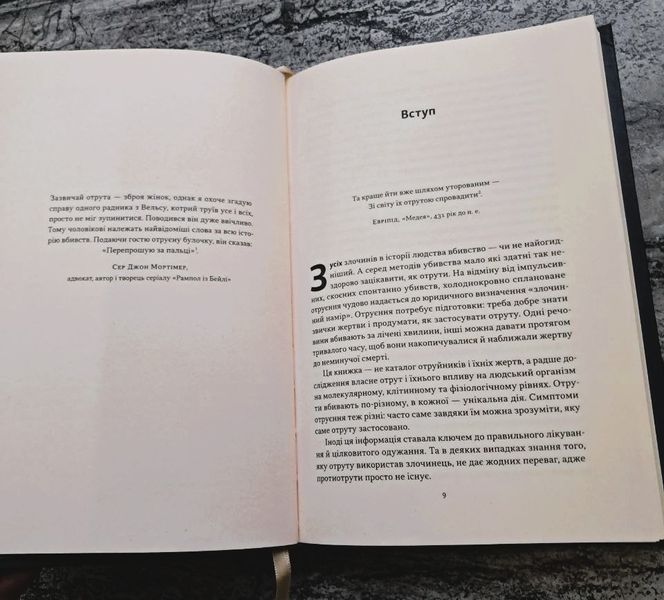 Отрута на будь-який смак. 11 смертельних речовин і вбивці, що їх застосували БК-3002 фото