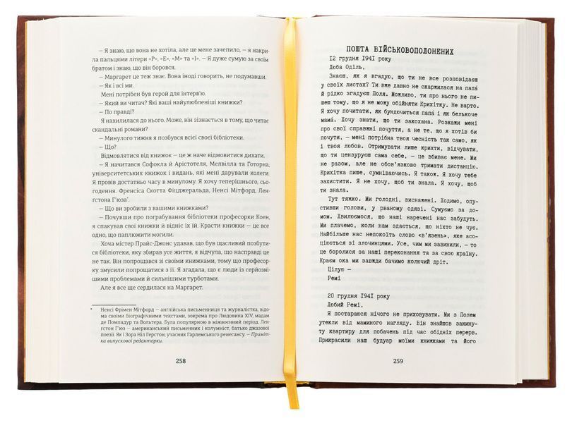 Паризька бібліотека БК-2257 фото