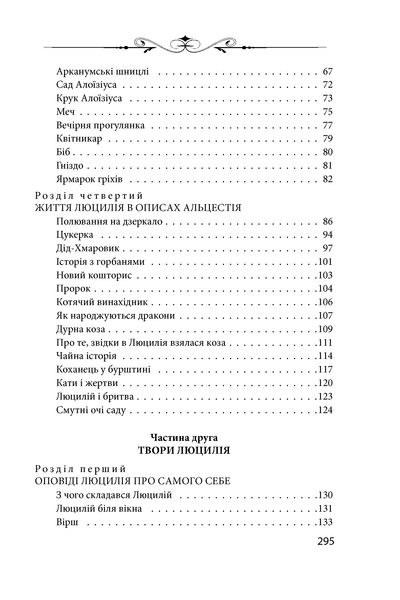 Арканум БК-0770 фото