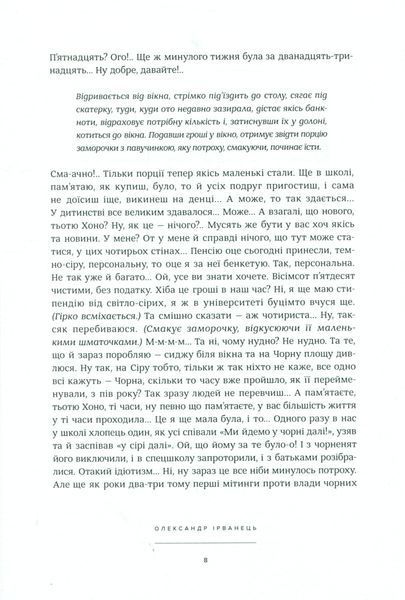 Три плюс два. Вибрані п'єси (видання 2020 р.) БК-2875 фото