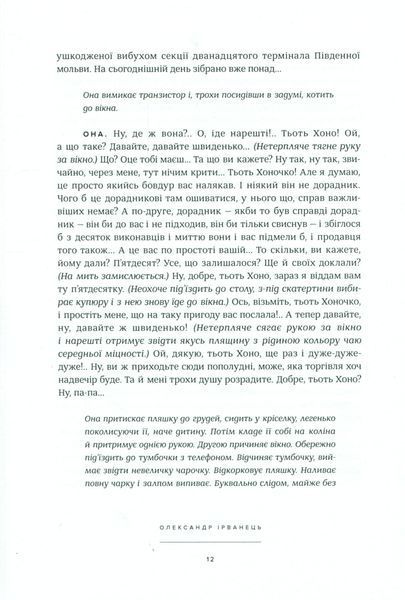 Три плюс два. Вибрані п'єси (видання 2020 р.) БК-2875 фото