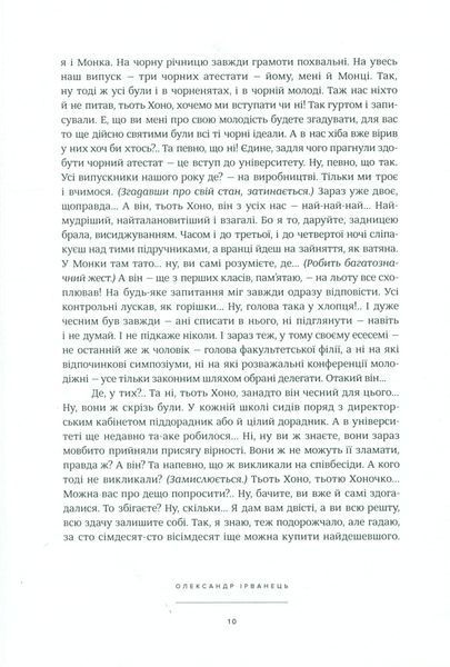 Три плюс два. Вибрані п'єси (видання 2020 р.) БК-2875 фото