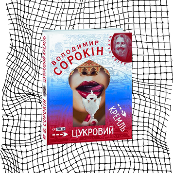 Цукровий Кремль БК-1117 фото