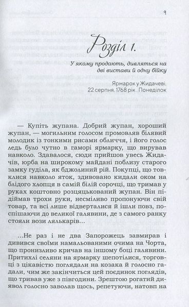 Остання босорканя БК-0661 фото