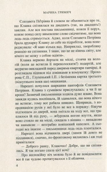 Клавка (видання 2019 р.) БК-2876 фото