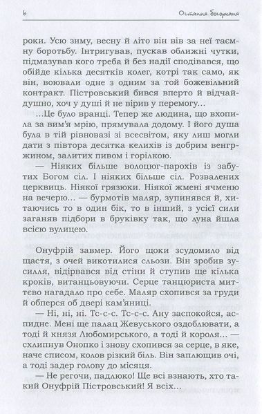 Остання босорканя БК-0661 фото