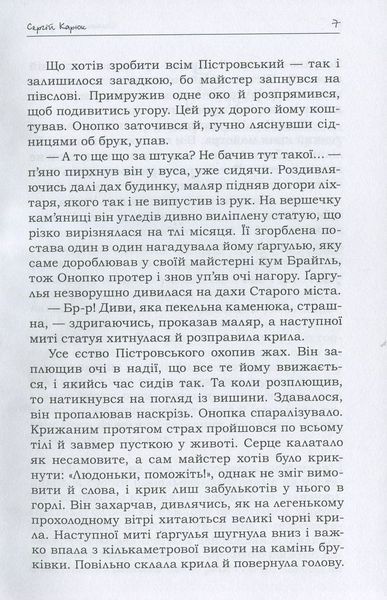 Остання босорканя БК-0661 фото