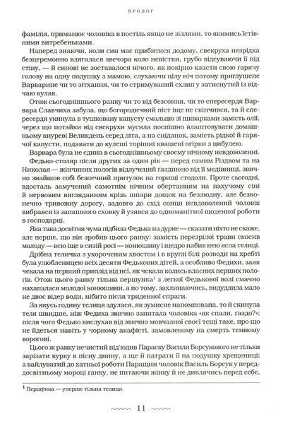 Букова земля БК-0702 фото