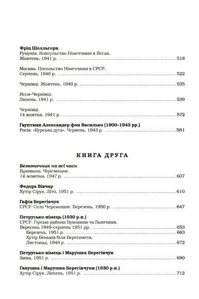 Букова земля БК-0702 фото
