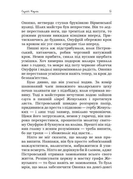 Остання босорканя БК-0661 фото