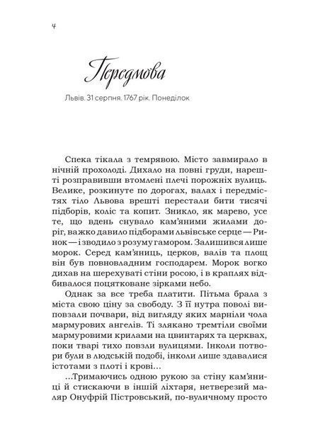 Остання босорканя БК-0661 фото