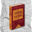 Оповідки Еви Луни (першодрук 2016 р.) БК-2408 фото 14