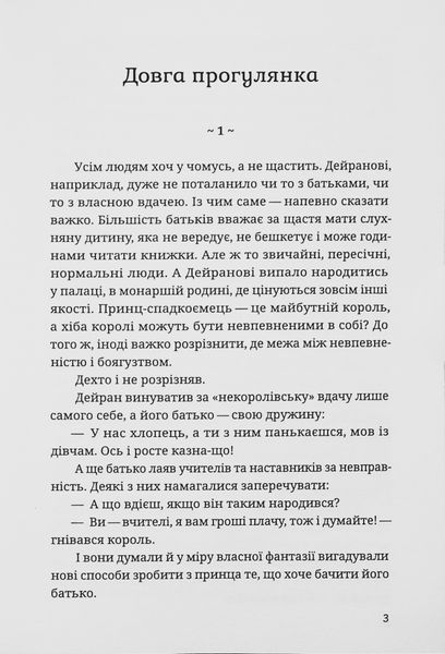Меч і флейта БК-2360 фото