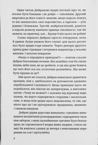 Меч і флейта БК-2360 фото