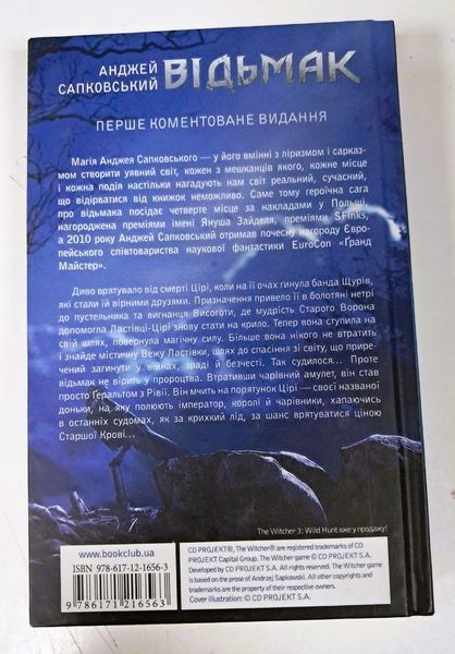 Відьмак. Вежа Ластівки. Книга 6 БК-0043 фото