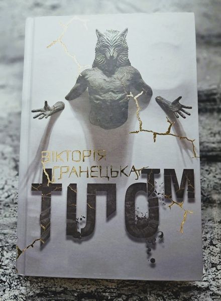 ТІЛО&trade; БК-0406 фото