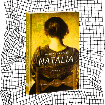 Natalia БК-0570 фото