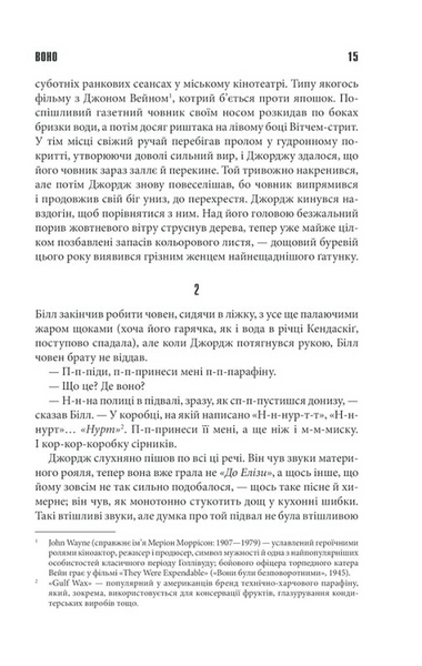 ВОНО (біла кінообкладинка 2019 р.) БК-3009 фото
