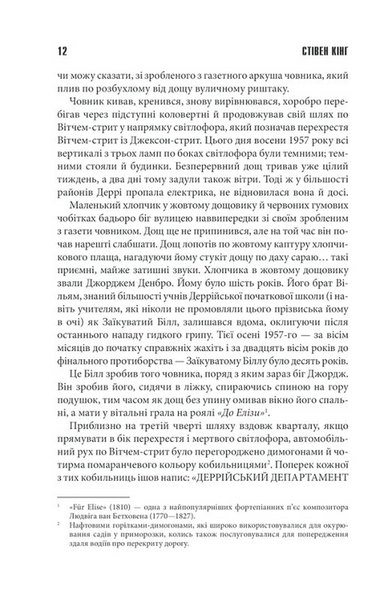 ВОНО (біла кінообкладинка 2019 р.) БК-3009 фото