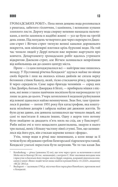 ВОНО (біла кінообкладинка 2019 р.) БК-3009 фото